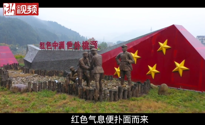 杭州党史故事100讲②丨红色中洲书写乡村振兴新传奇