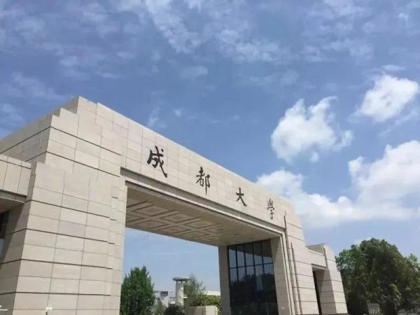 成都职工大学图片