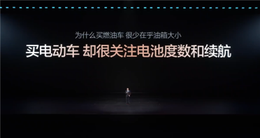 王传福：为什么买燃油车 大家都不会关注油箱大小