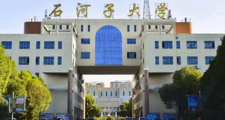 石河子大学校训图片