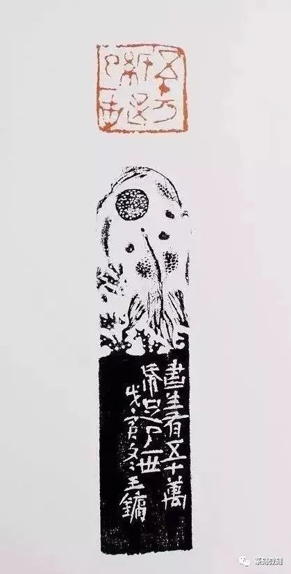 王镛先生的篆刻作品