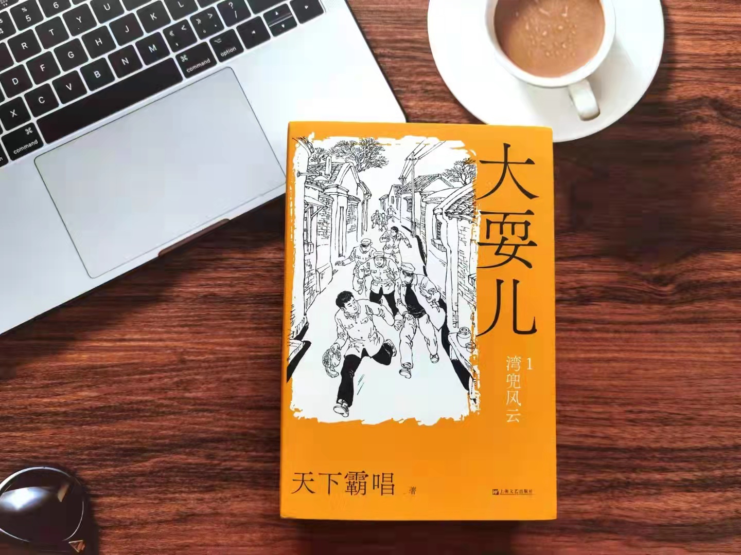 《大耍儿》——谁的青春不疯狂,谁的青春不迷茫