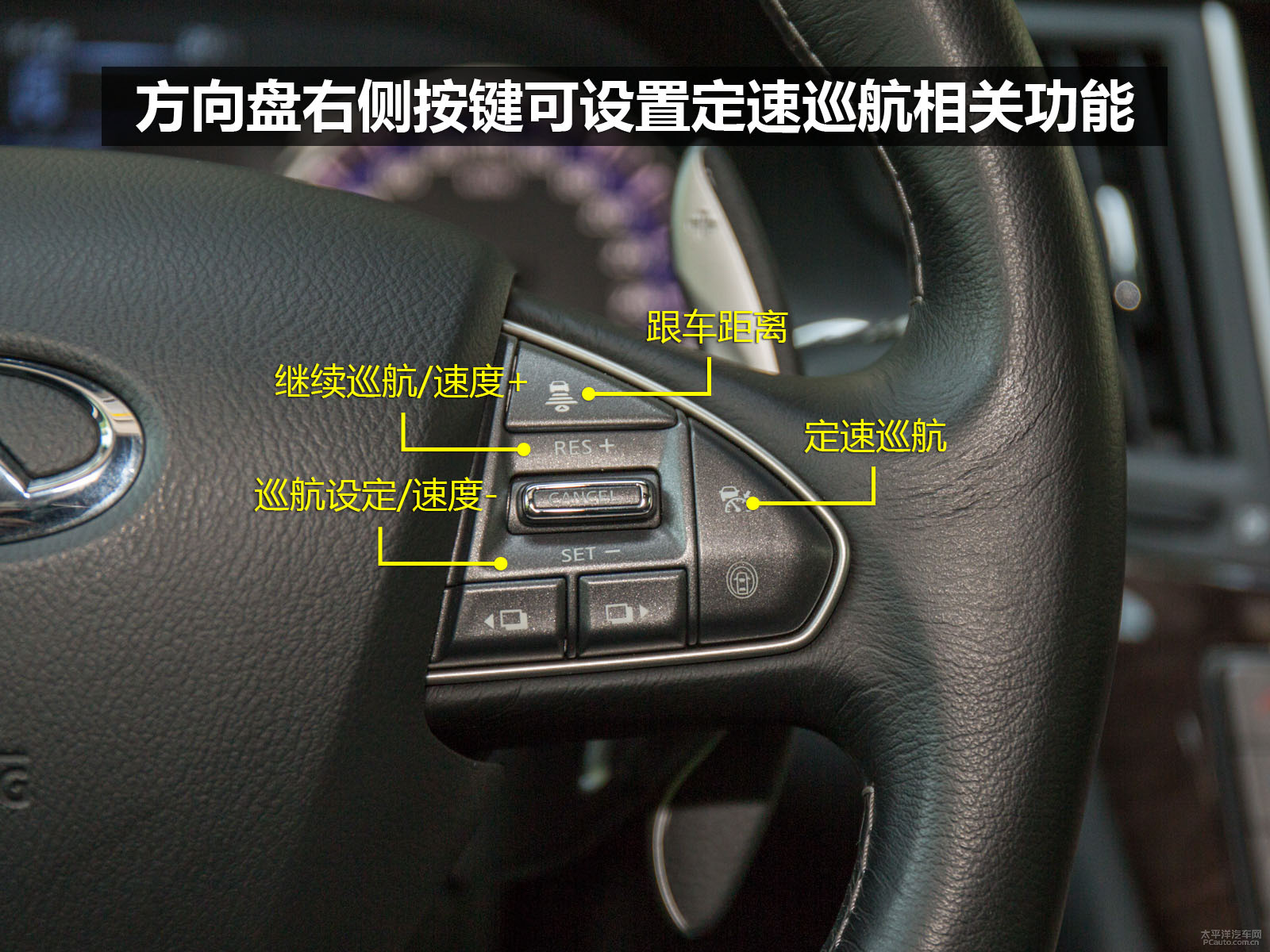 英菲尼迪q50l定速巡航操作指南及按键详解