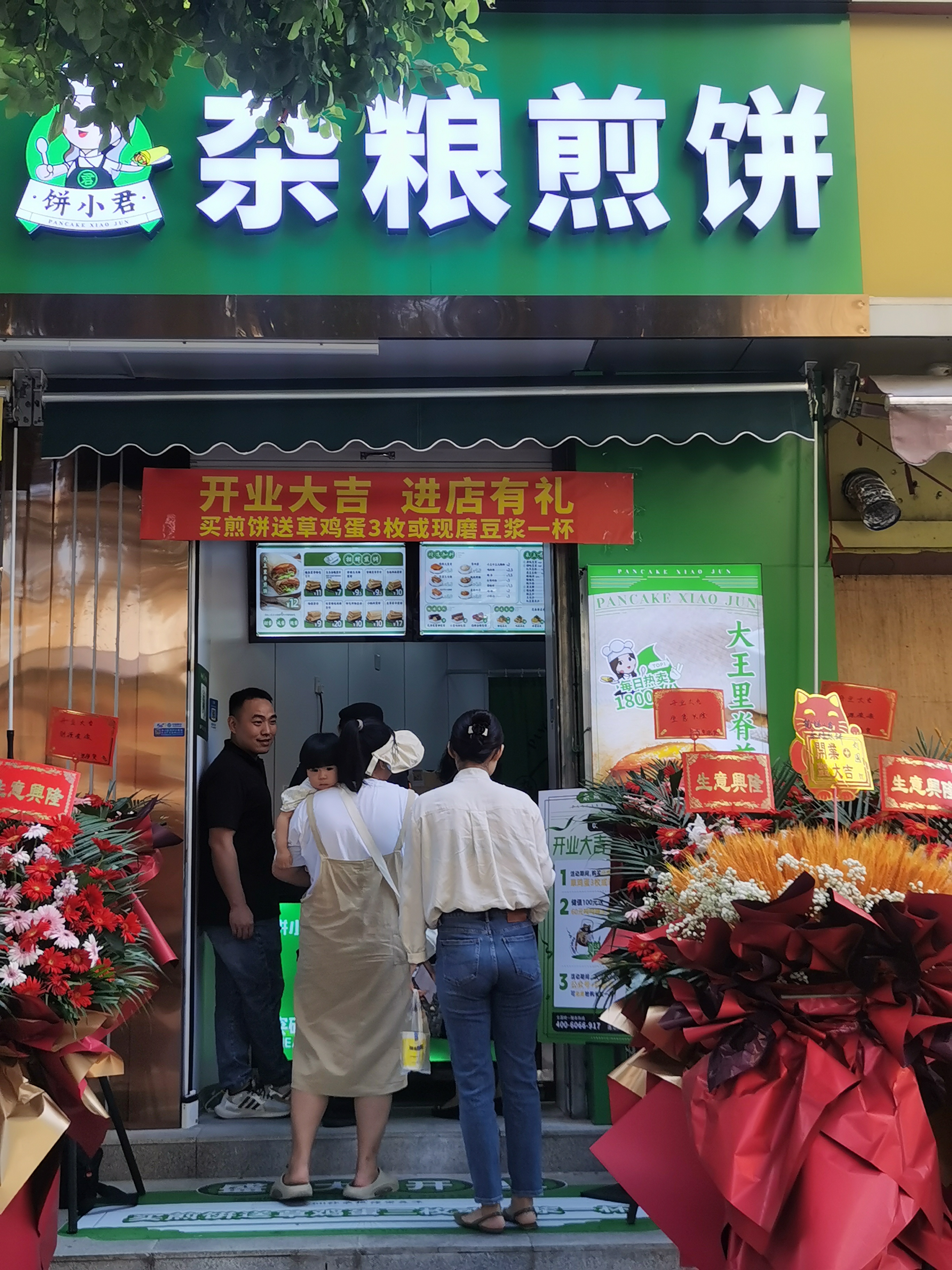 杂粮煎饼店面装修图片图片