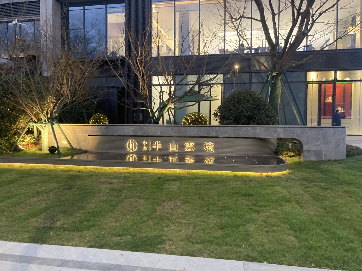 黄岛开发区唯一中心城区太行山路 中海半山云境 洋房社区