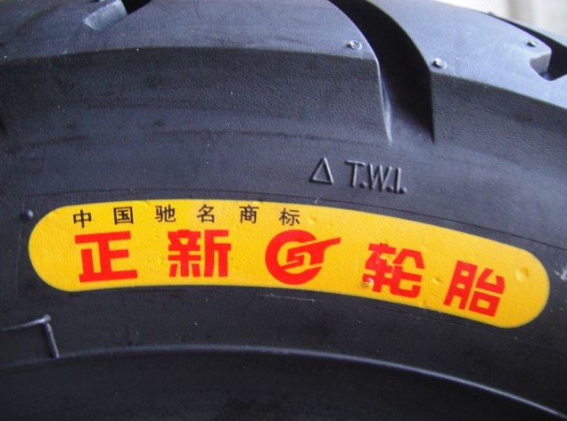 正新轮胎是什么标志?