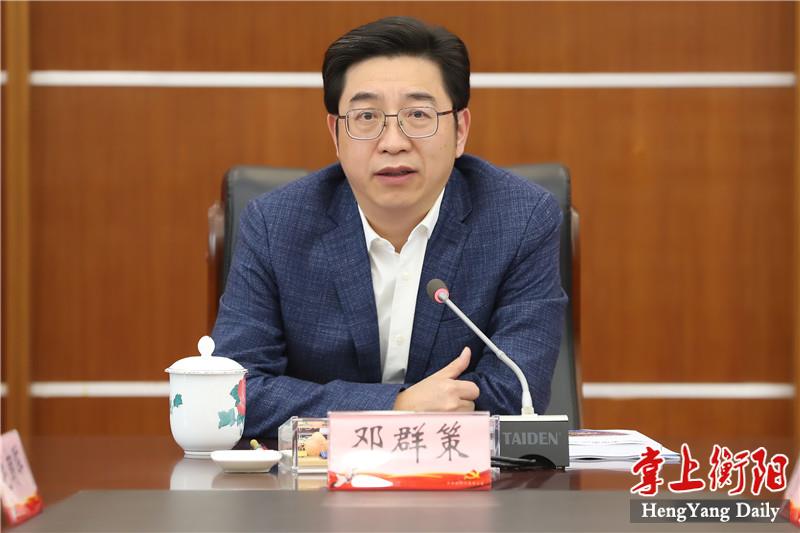 邓群策:为推动衡阳高质量发展提供坚实人才支撑