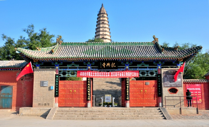 山西运城新绛龙兴寺十·一游记