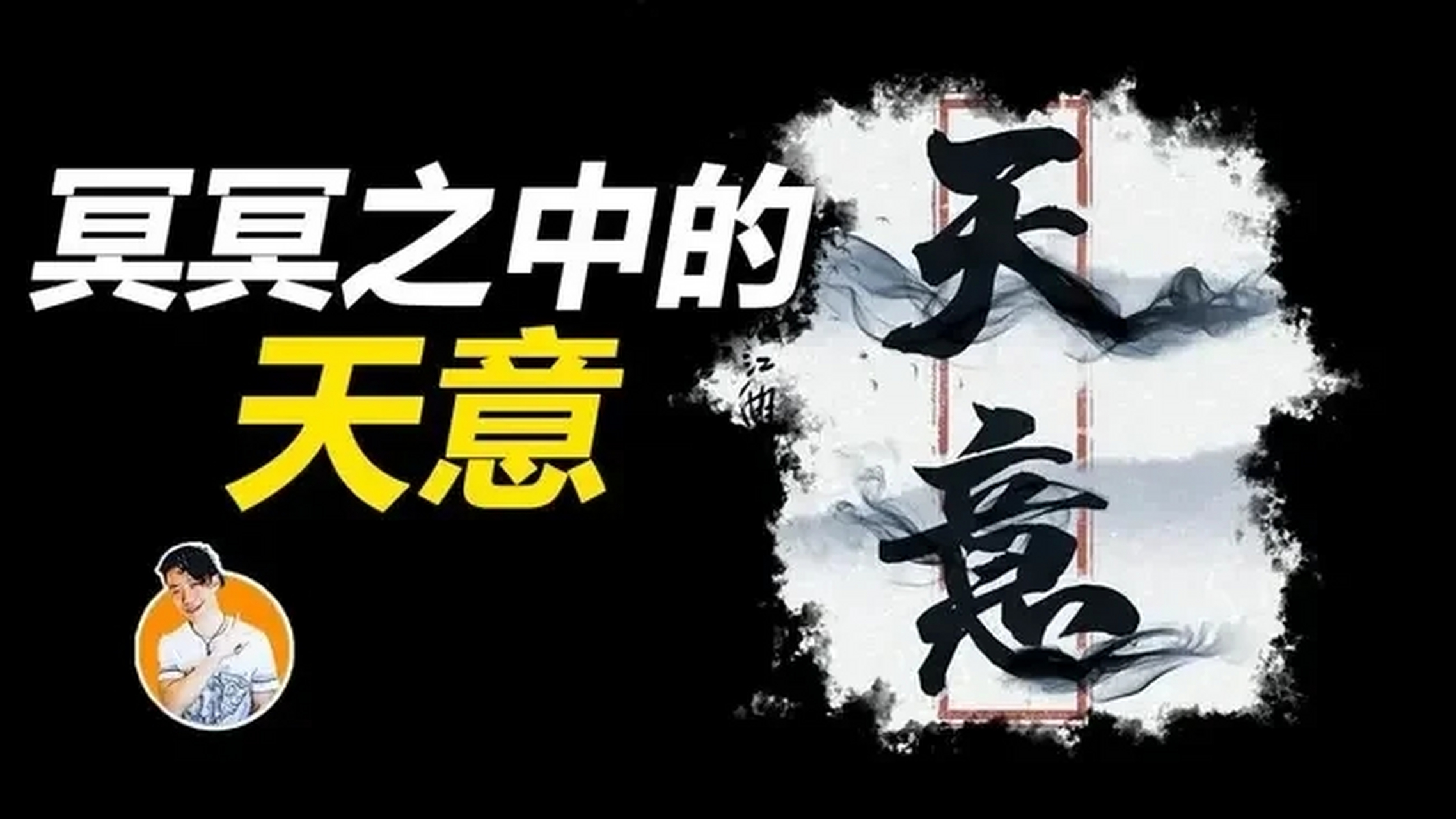 相信宿命论有一个好处,就不会有后悔,不会去纠结当初要是什么什么就好