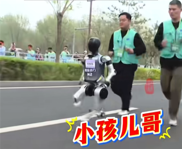 1元起 京东举办全国首场人形机器人拍卖：含马拉松第2名小孩哥
