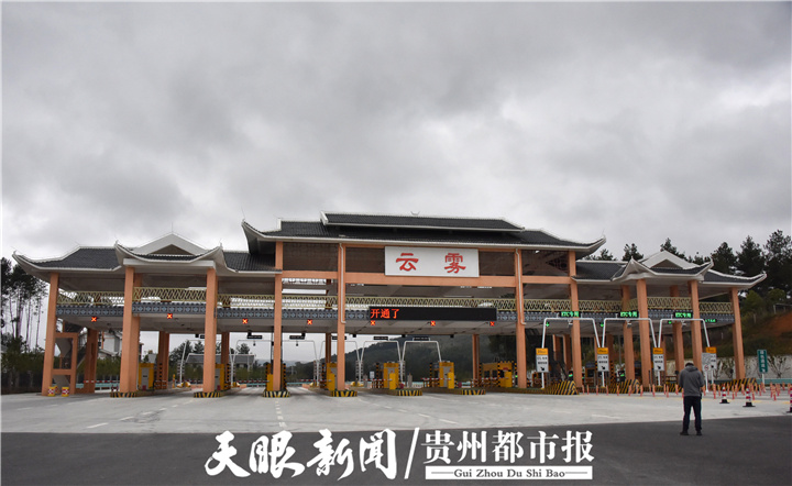 都安高速云雾收费站:贵州首个虚拟收费站正式运行