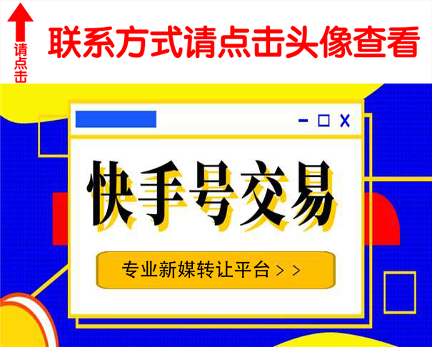 买快手号鱼爪网