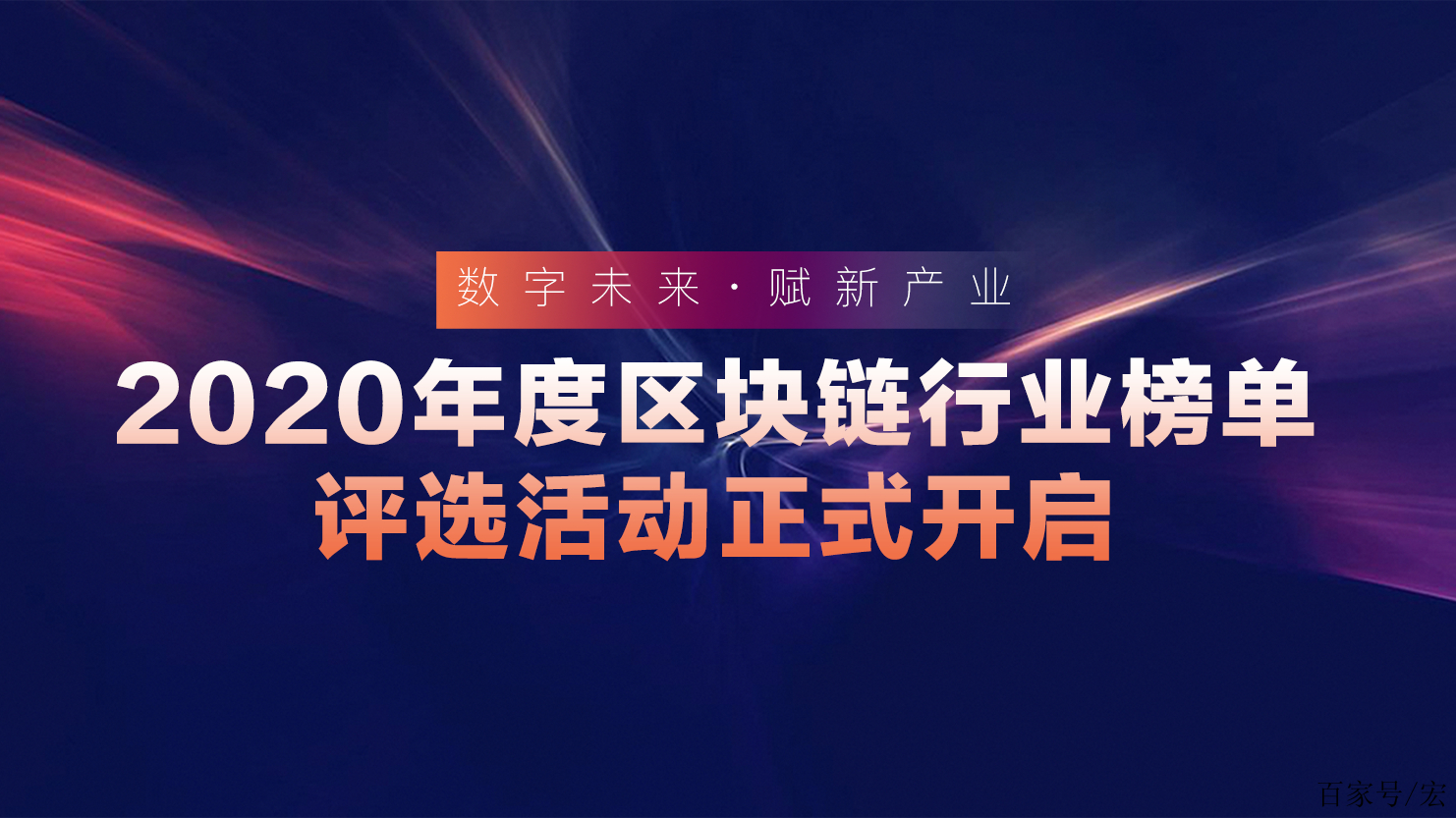区块链活动查找_区块链最新项目在哪看