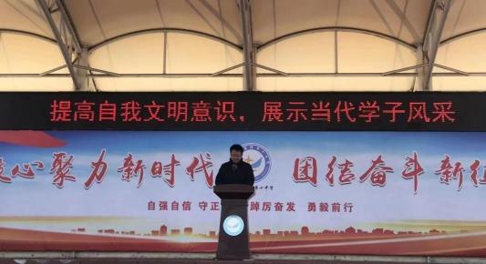 淄博第十中学举行文明礼仪教育升旗仪式
