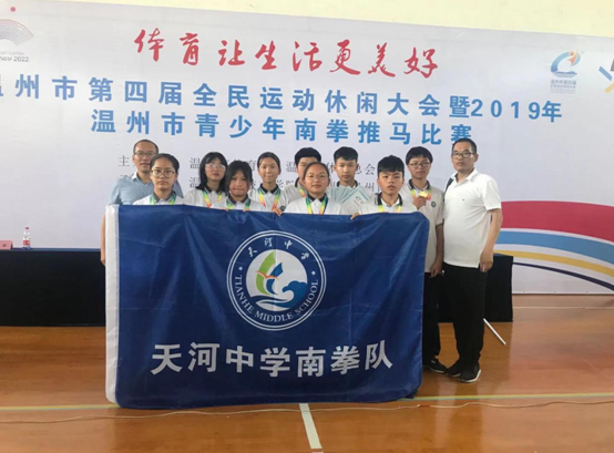 天河中学丨传承南拳魅力 彰显办学特色