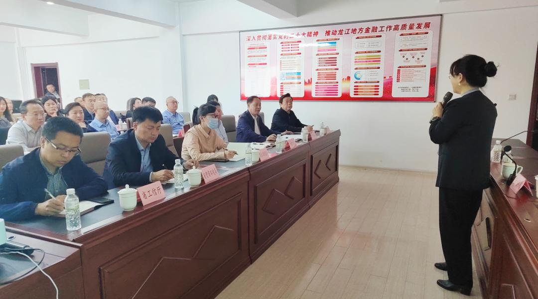 民生智库张洪云博士赴黑龙江开展获得信贷指标专题培训