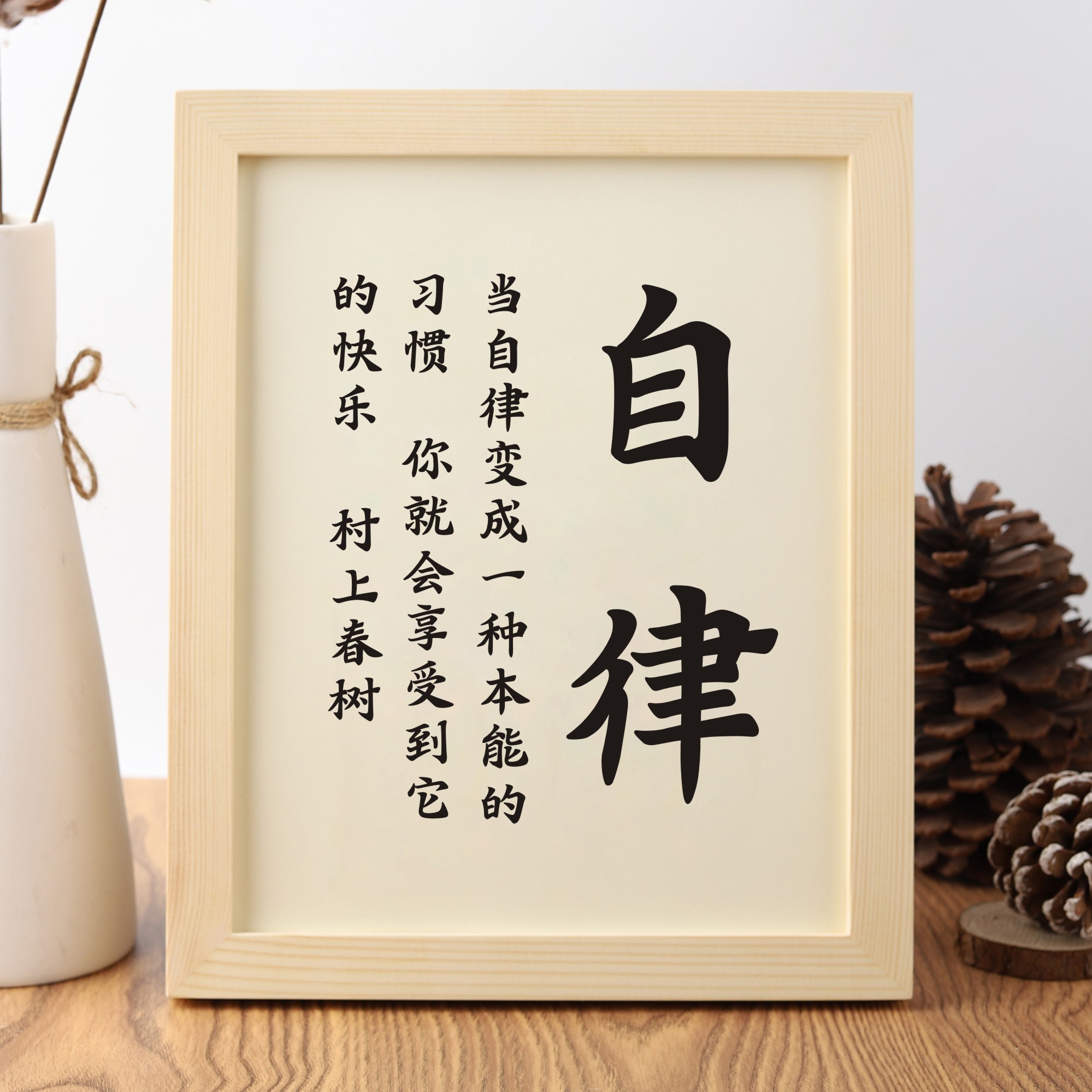 自律,成为更好的自己