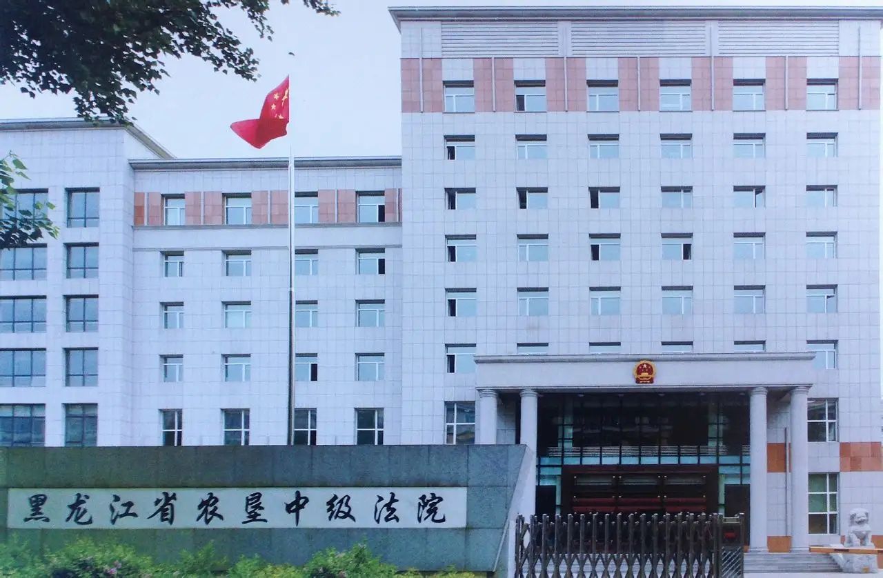 黑龙江省农垦法院系统及林区中院遴选(选调)公务员21人公告