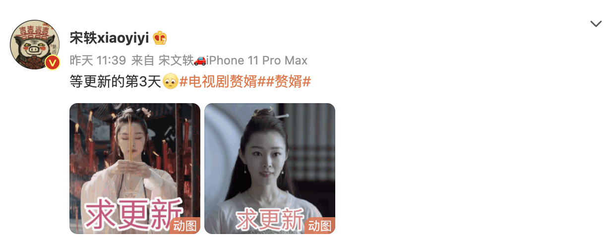 宋轶催更《赘婿》,豆瓣开分7.1,好看才是剧的本质