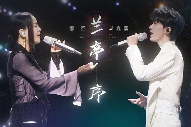 爆笑!那英马嘉祺情头放到现在也很炸裂,流浪地球导演空手套白狼