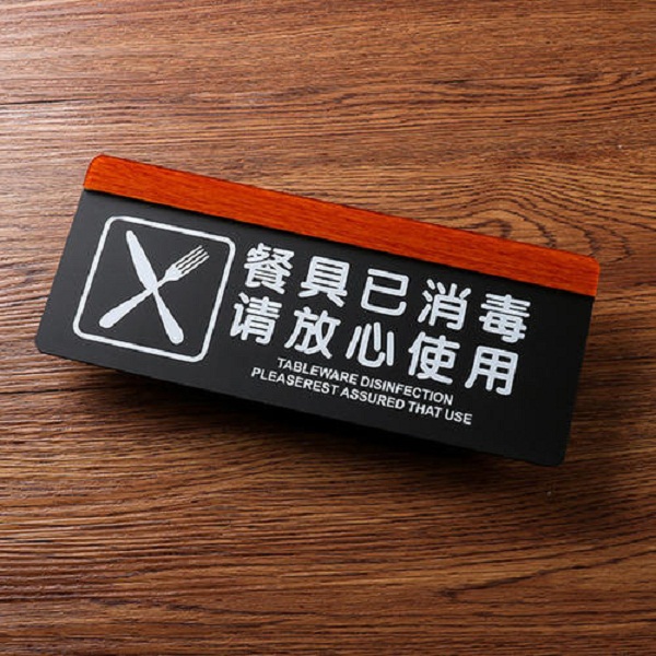 消毒标语
