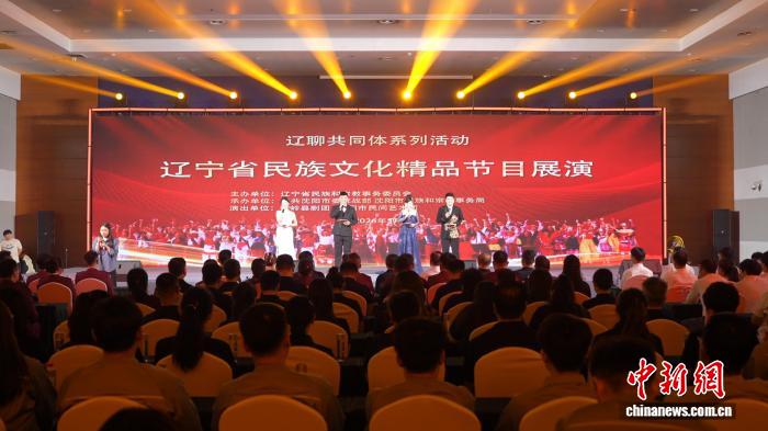 “辽聊共同体”文艺进基层 让民族团结有形有感有效