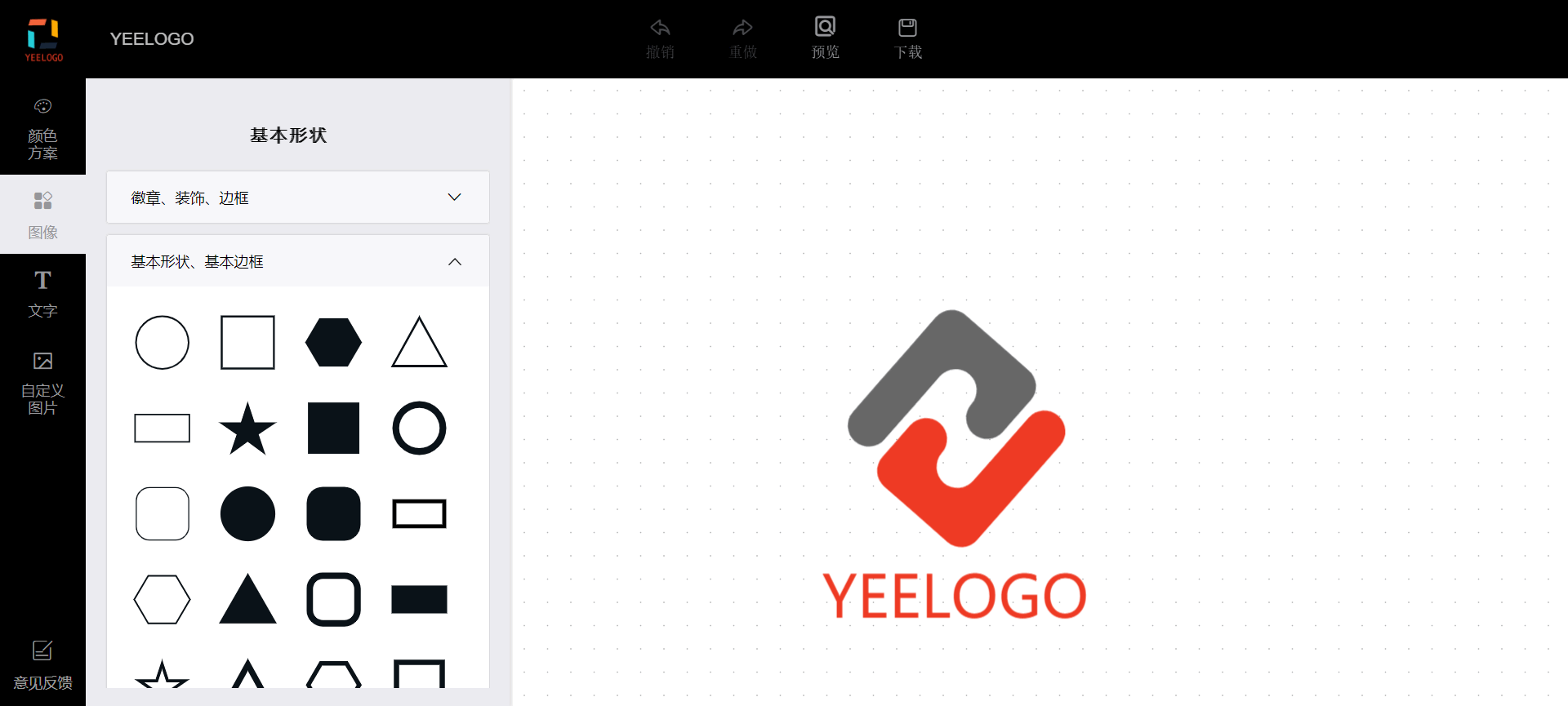 yeelogo-在线logo制作