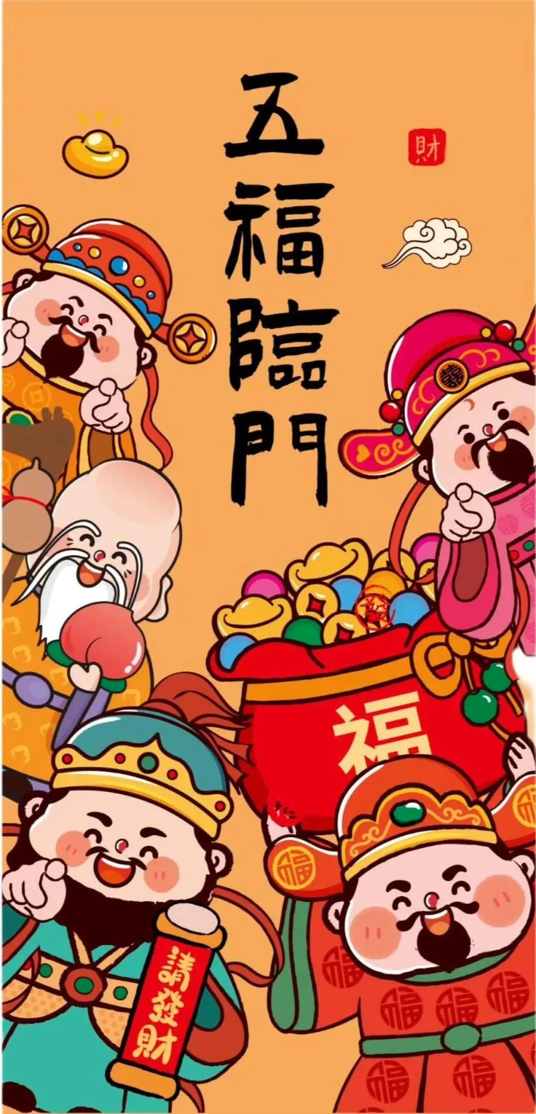 一组超q的财神到 财源广进 招财纳福手机壁纸
