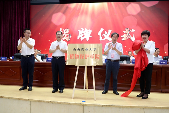 山西农大新学院挂牌,深改再部署