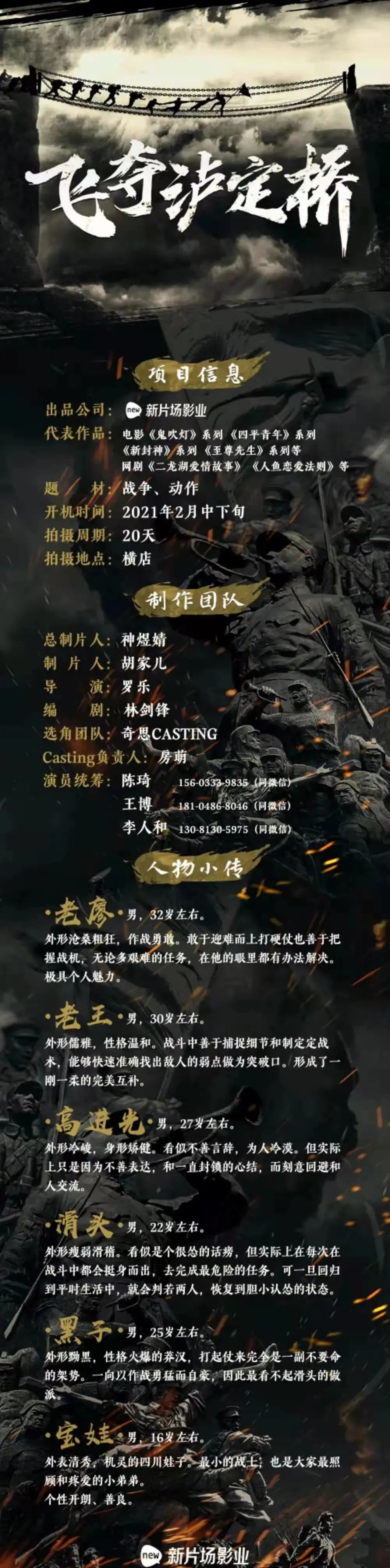 组讯日报|电影《我是渐冻人》,《爸爸的反击》,《深渊异兽》等