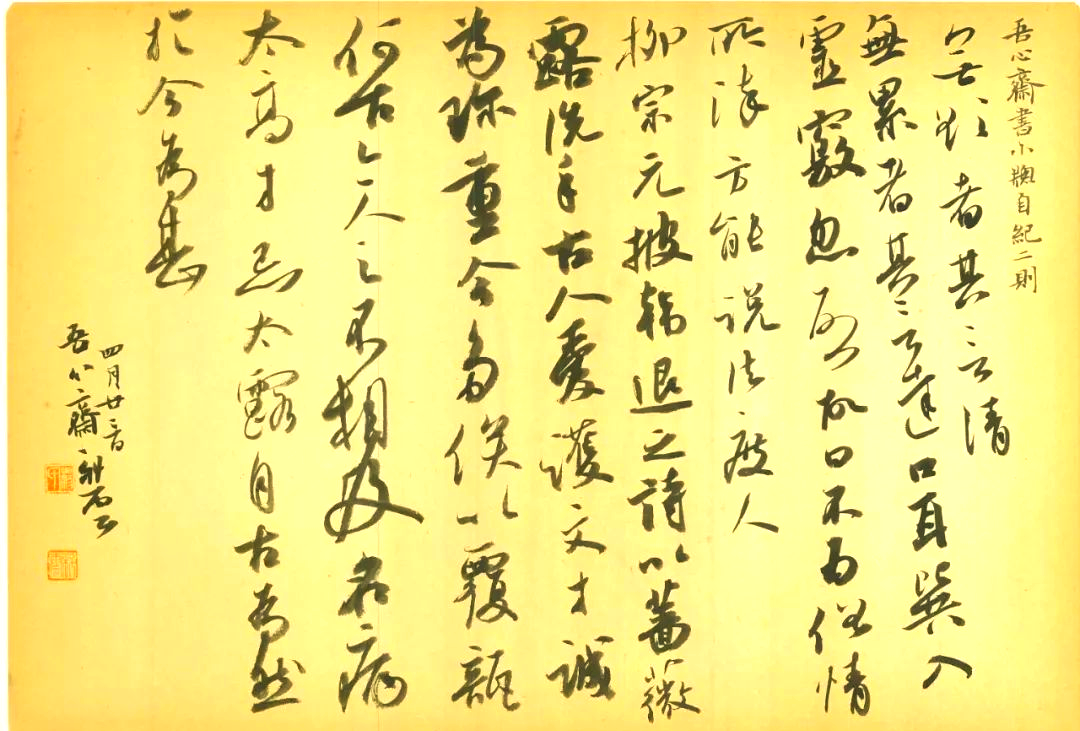 兰亭奖得主杨科云分享书法创作心得与技巧