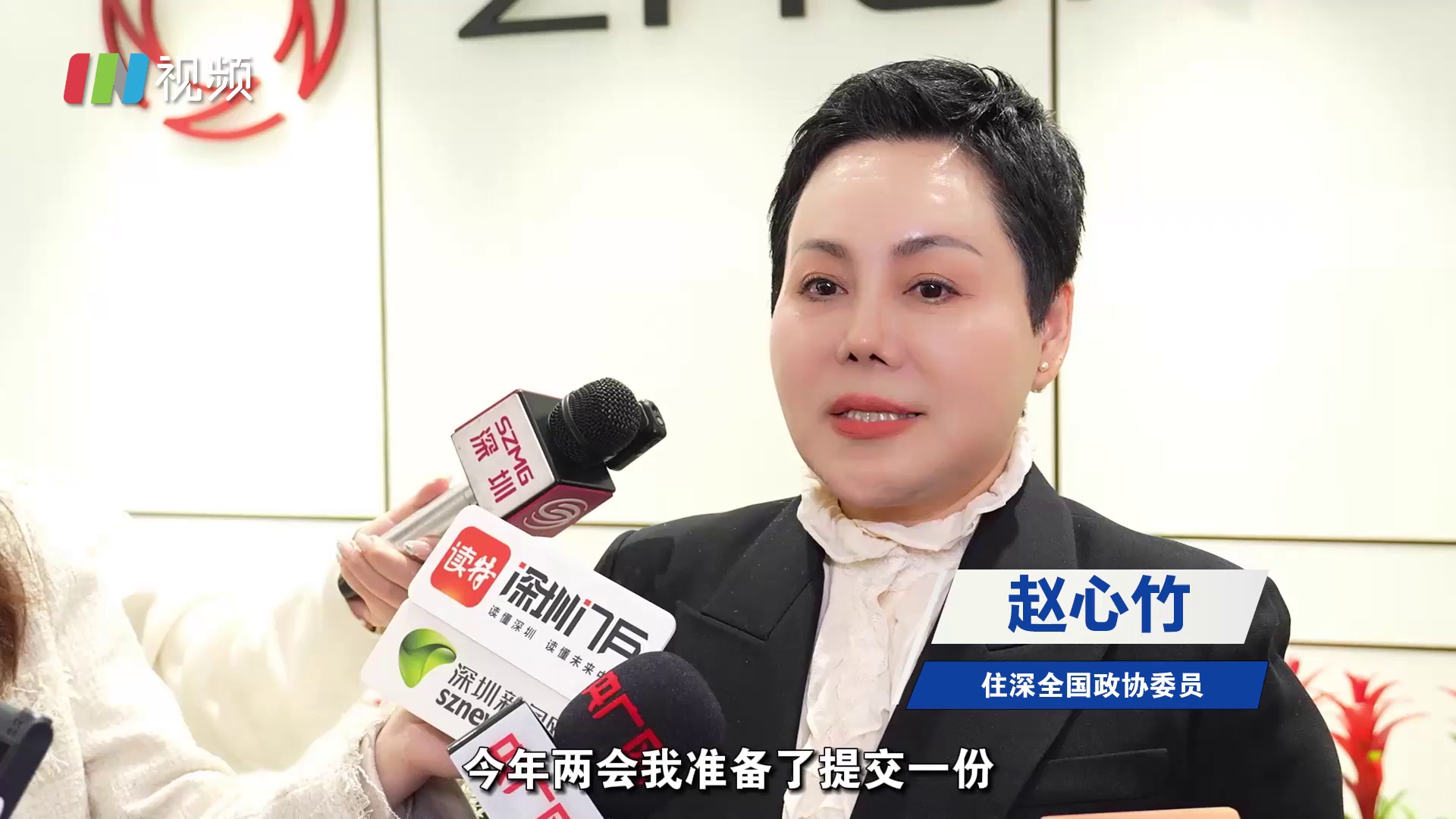 住深全国政协委员赵心竹:依托女企业家协会力量推动女性自主创业