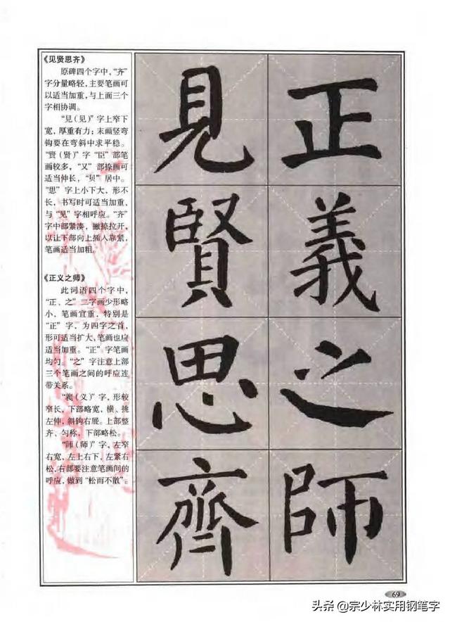 大書法家顏真卿:楷書入門大字帖(顏勤禮碑)終於等來了