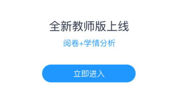 好分数教师版怎么注册