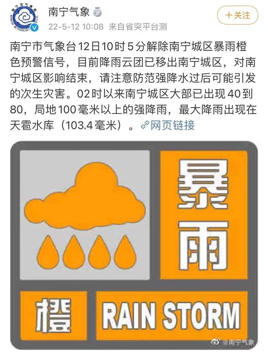 暴雨橙色预警中,出行请注意!