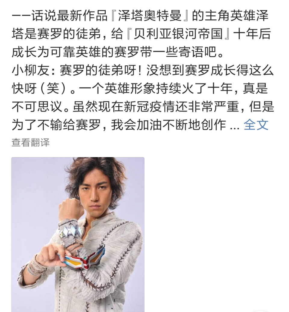 奥特曼:赛罗正式回归,"令人"和"岚"送来寄语,唯独缺了大河