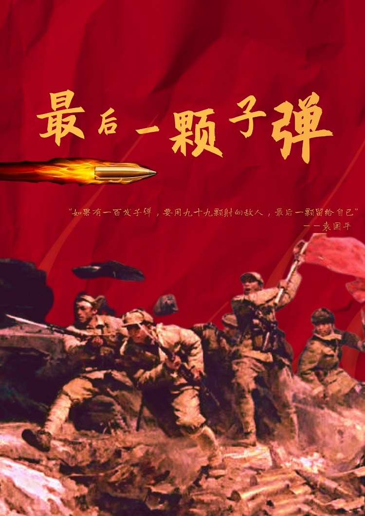 湘南幼专:电子海报讲党史,红色故事砺初心