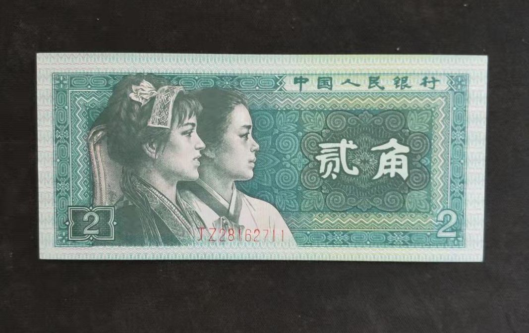 2角紙幣報價2000多,補號的誰有,找找看!