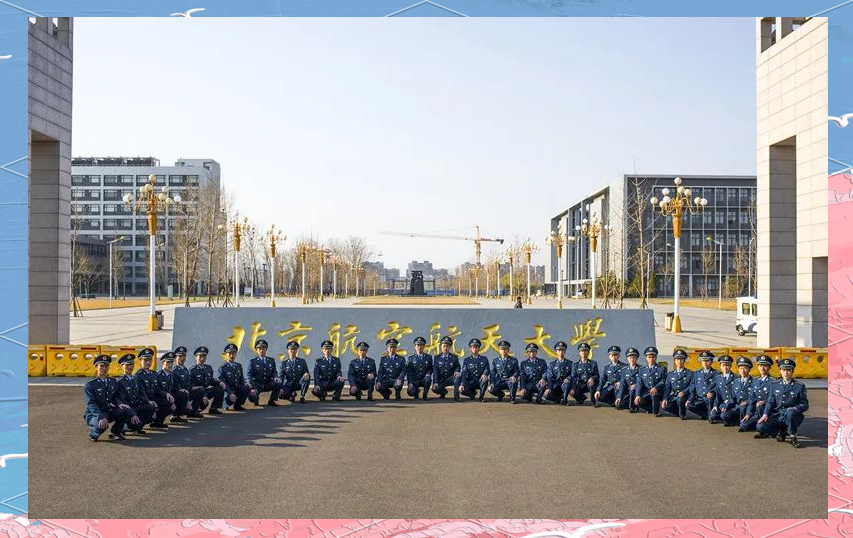 清华大学,北京航空航天大学学习三年,随后在空军航空大学进行一年的