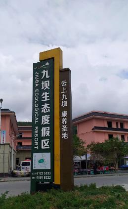 桐梓避暑房九坝生态度假区避暑房贵州桐梓九坝避暑房价格