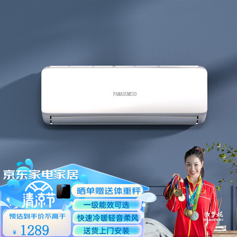 深松空调质量如何?市面上有哪些深松空调产品?