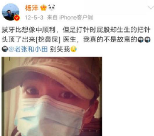 继张哲瀚后杨洋旧照因为太搞笑被翻出来,吓得他差点设置半年可见