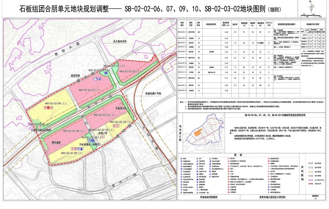 花溪石板镇未来规划图片