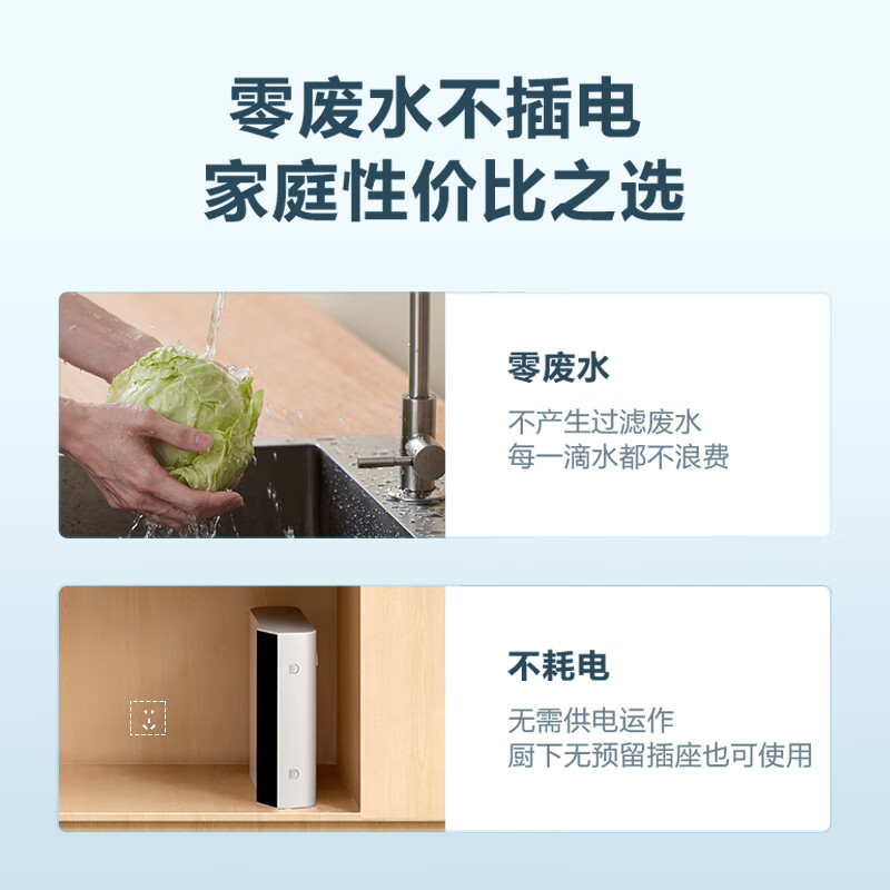 苏泊尔净水器DU2U3安装图片