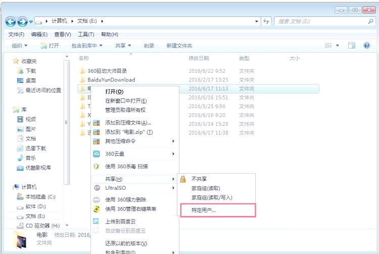 如何设置局域网共享，v2ray如何设置局域网共享