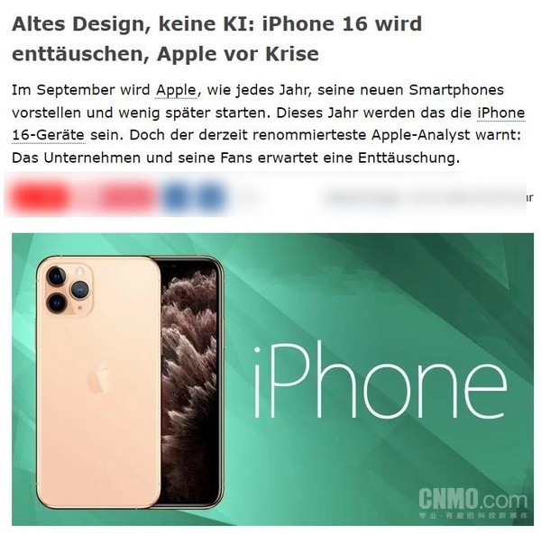 设计老旧 AI缺失 外媒：iPhone 16令人失望 苹果面临危机-第2张-科技-土特城网