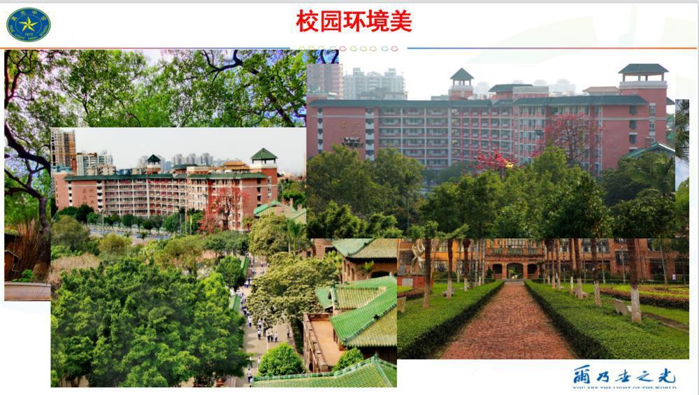 广州市真光中学平面图图片