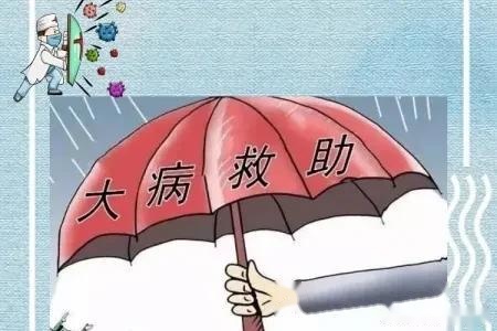 农村人注意!得了这8种大病能申请救助,手把手教你办手续