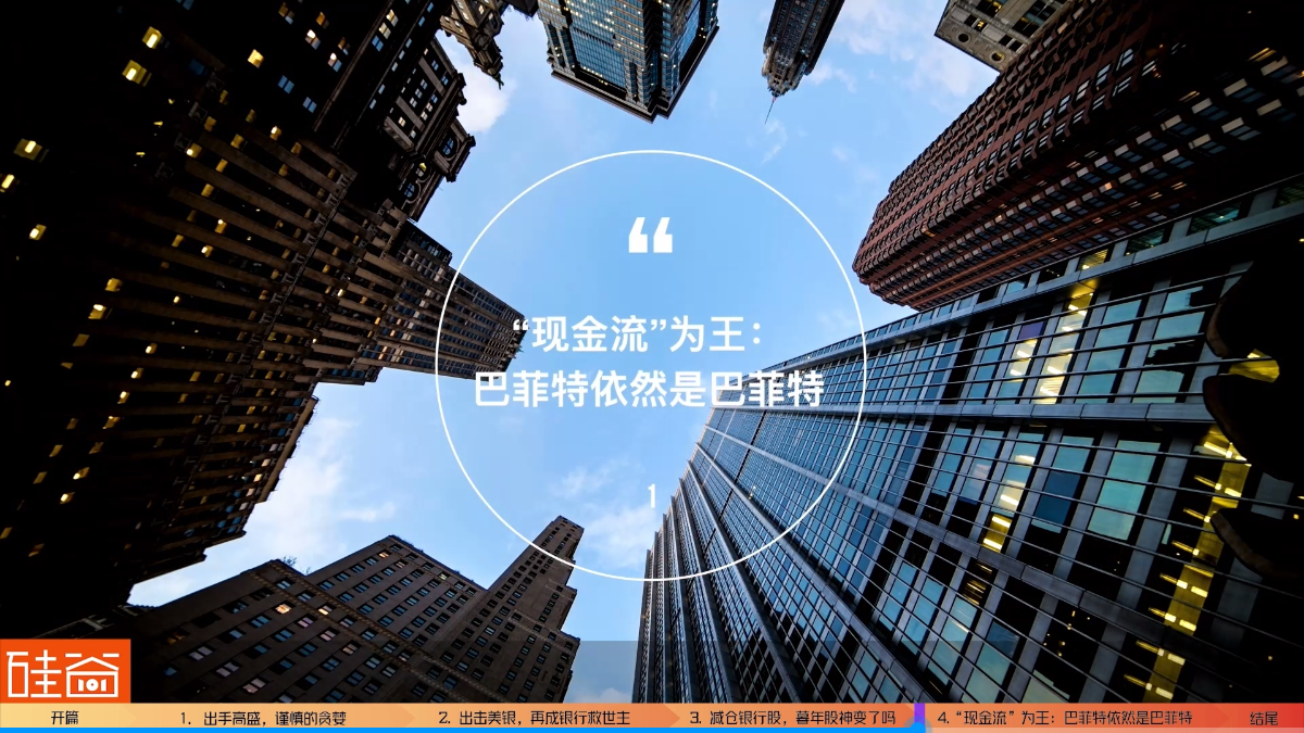 第一共和银行倒闭，“银行救市主”巴菲特在哪里？_百科TA说