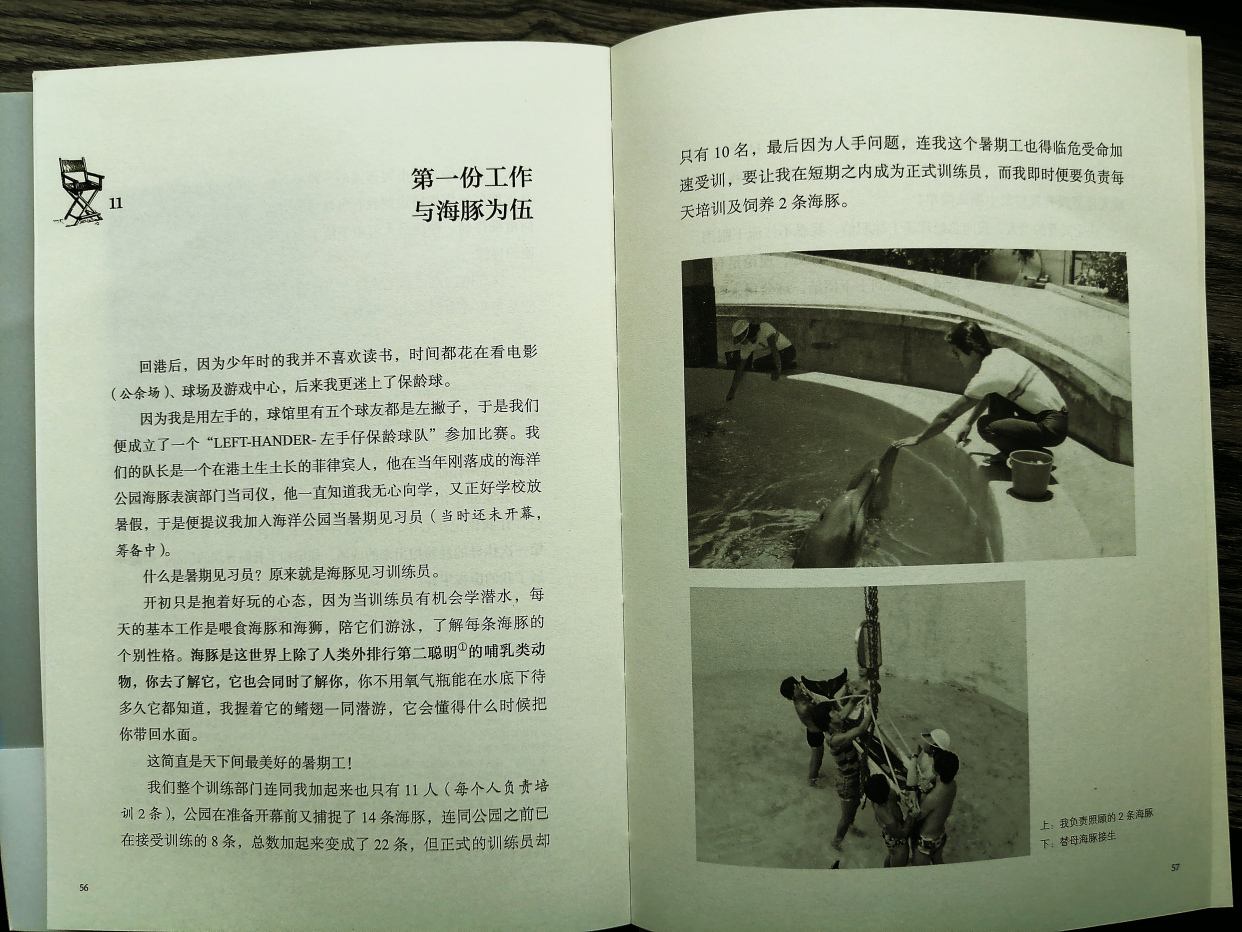 人生:向前看→回头看